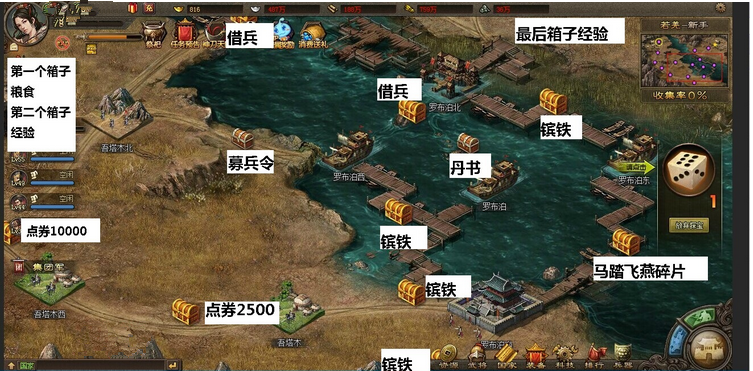 攻城掠地群雄割据怎么开