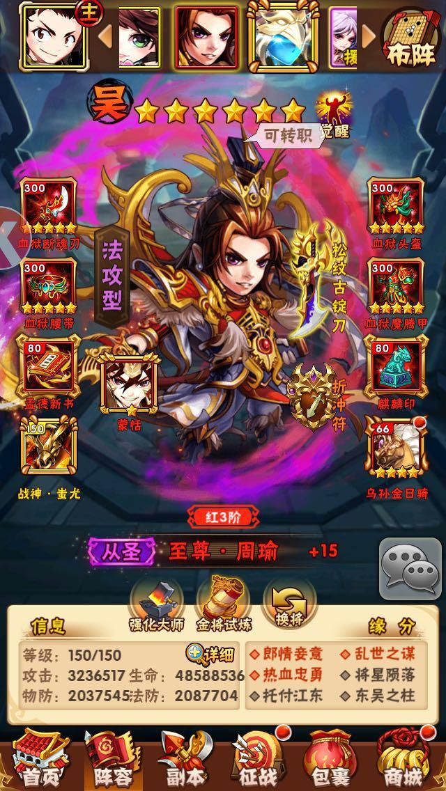 少年三国志什么红宠好