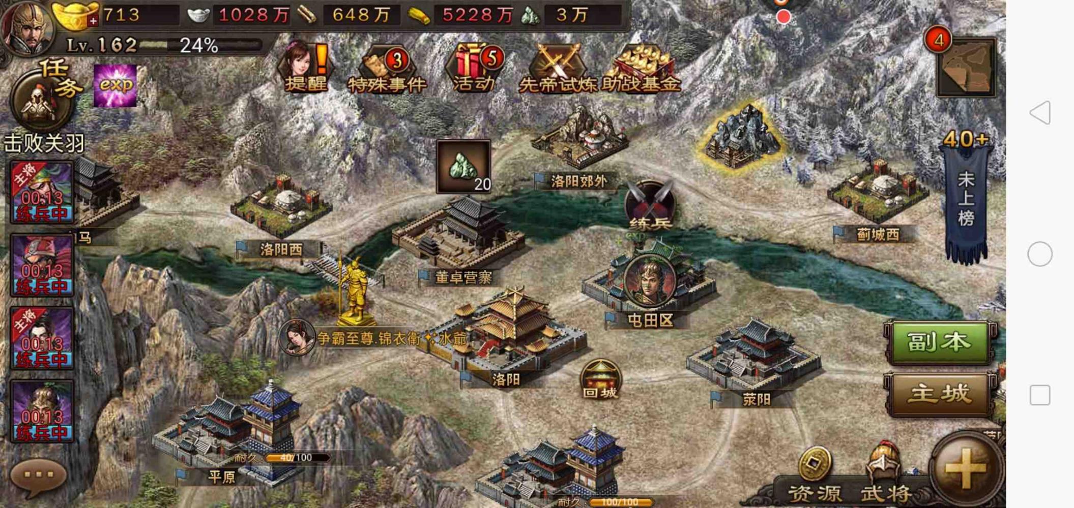 攻城掠地怎么获取点券