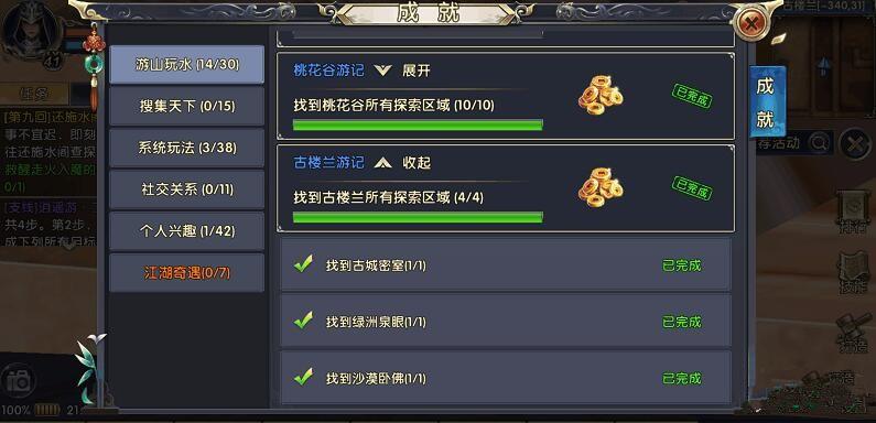 卧虎藏龙2装备哪里出