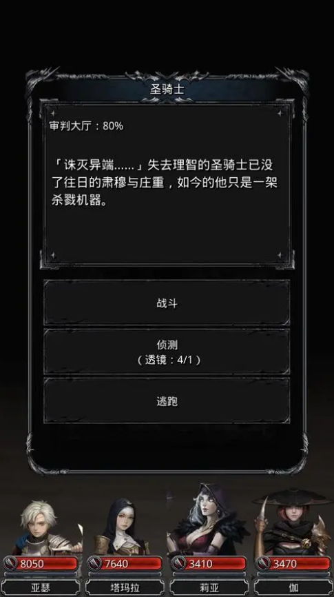 地下城堡2攻略阵容搭配