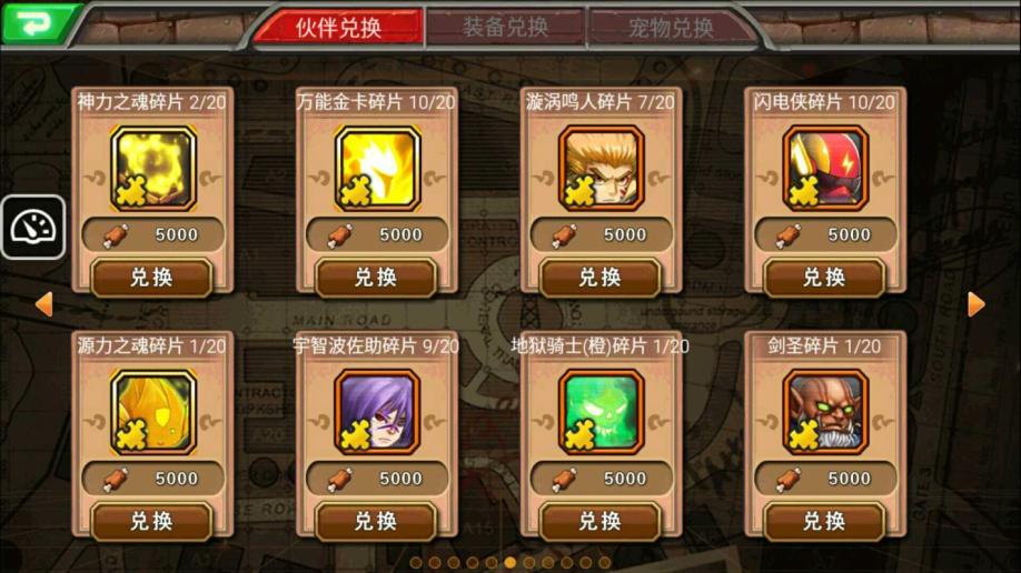 赛尔号超级英雄怎么快速提伤害