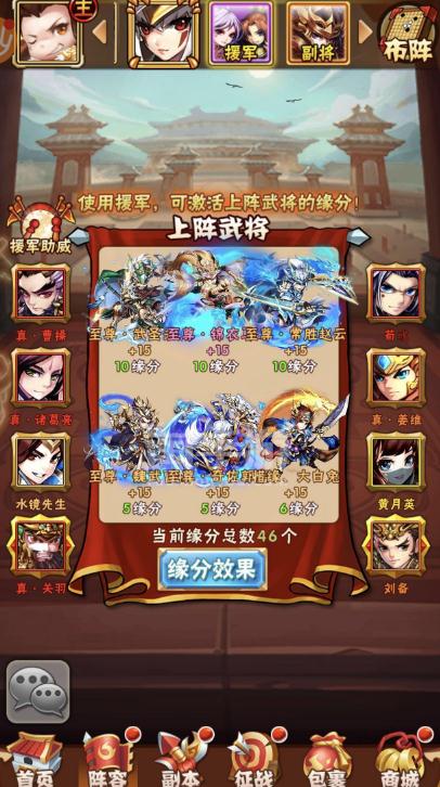 少年三国志怎么弄翅膀