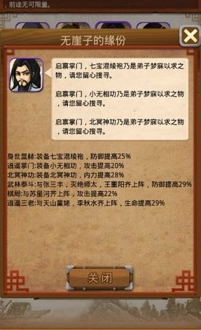 大掌门2王怜花组合