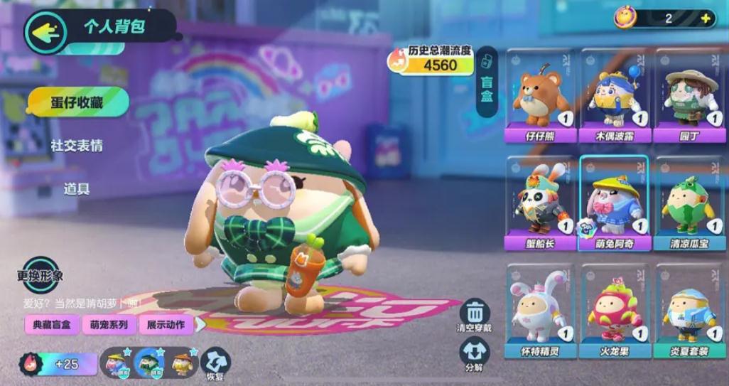 蛋仔派对惊校逃魂恐怖学校2攻略