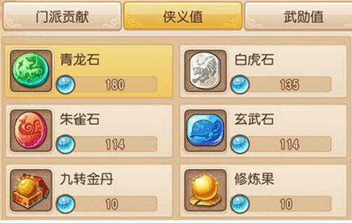 花千骨翅膀幻化雷神疾语属性篇