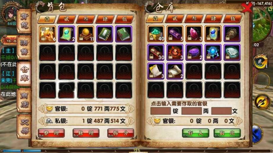 卧虎藏龙玉簪什么