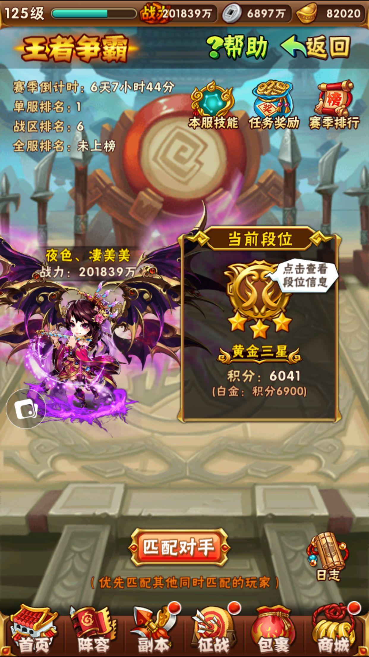有没有关于在少年三国志零中破火弓的技巧