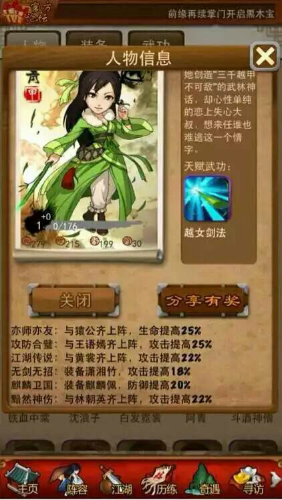 大掌门2中西门阵容包含了几个人物