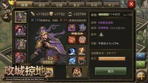 攻城掠地游戏中的最快战略是什么