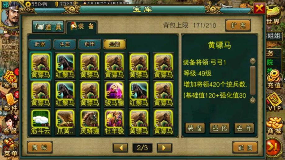 帝王三国招贤令如何提高招募成功率