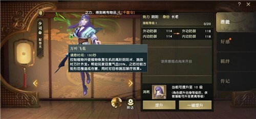秦时明月手游炎妃怎么培养