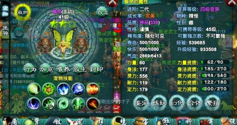 忘仙羽化保底符作用