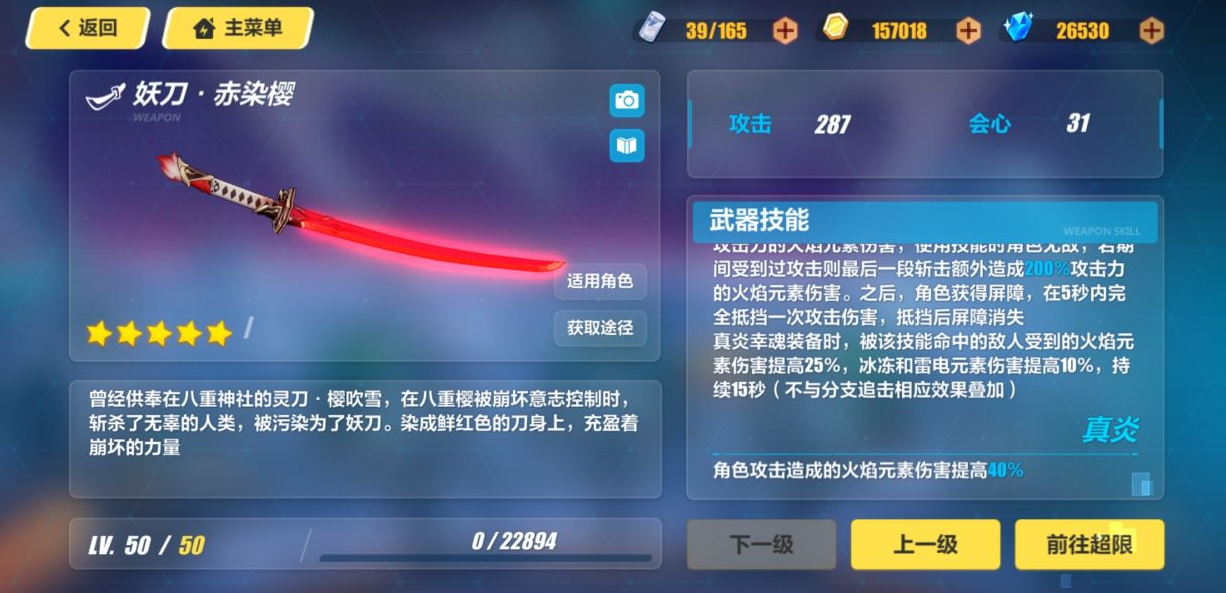 崩坏3特殊事件3隐藏任务