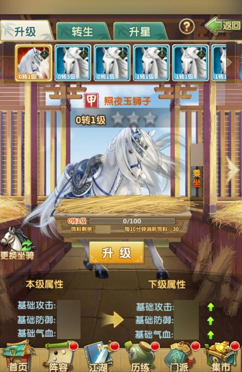 大掌门2弟子如何化身