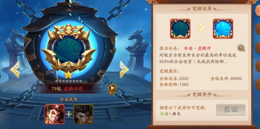 少年三国志府邸技能加点