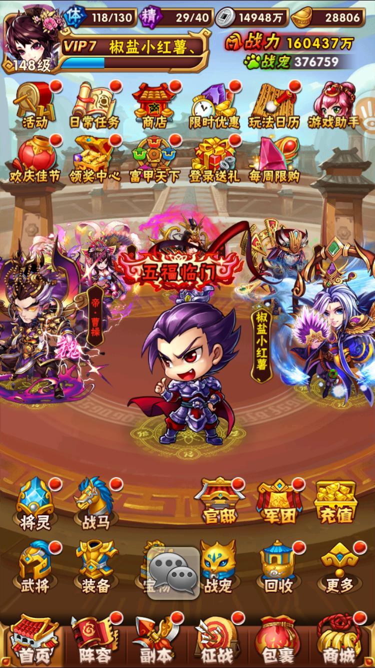 少年三国志零弓手篇阵容