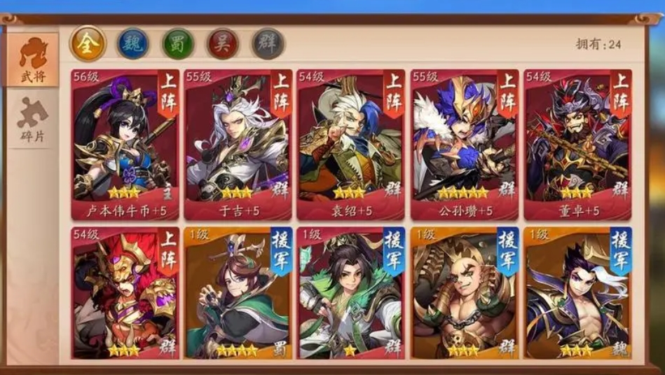 少年三国志2110章怎么过