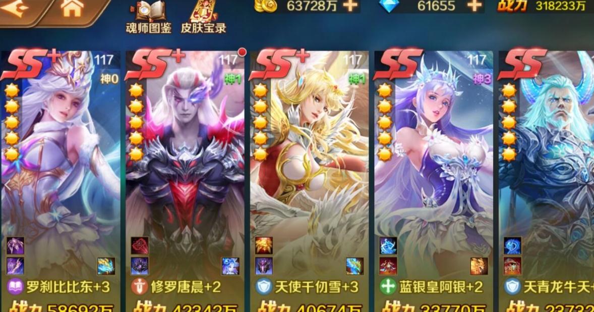 斗罗大陆品质最高的武魂