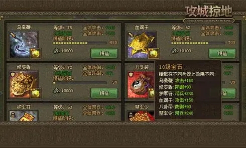 攻城掠地技能开启的等级有哪些选择