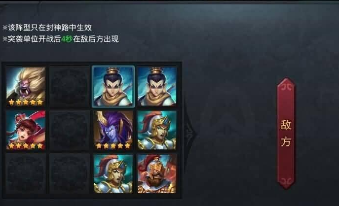乱斗西游毒蛛篝火阵容