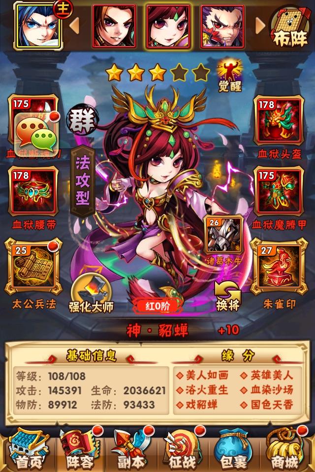 少年三国志蜀国红马怎么选