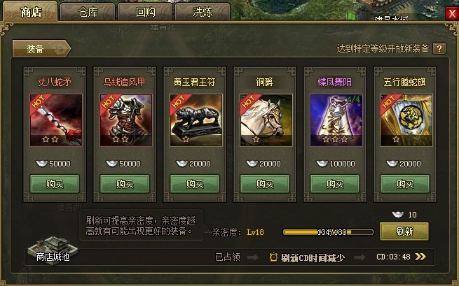 攻城掠地红宝这么升级