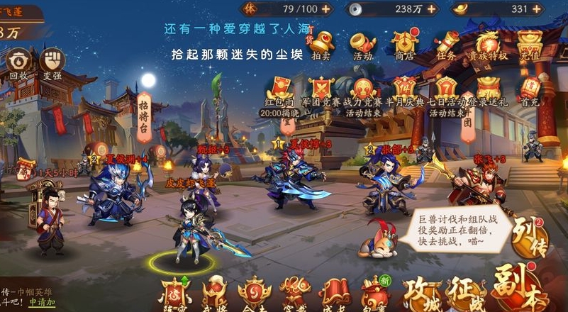 少年三国志50级可以参与哪些活动