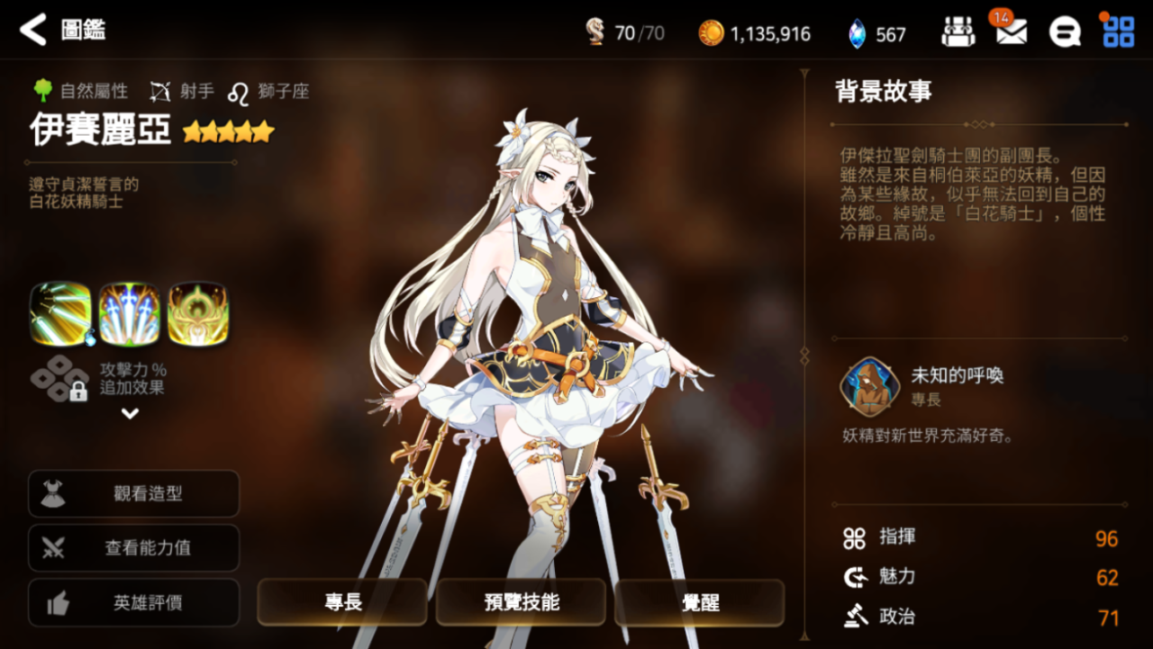 第七史诗传送英雄能得到什么