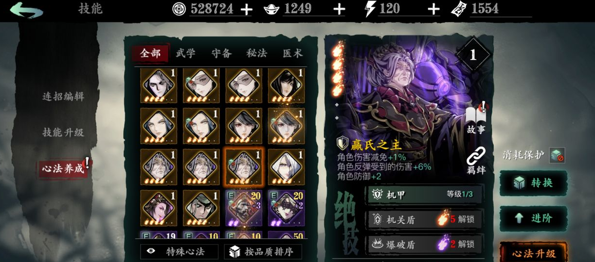 影之刃3微博转发活动在哪
