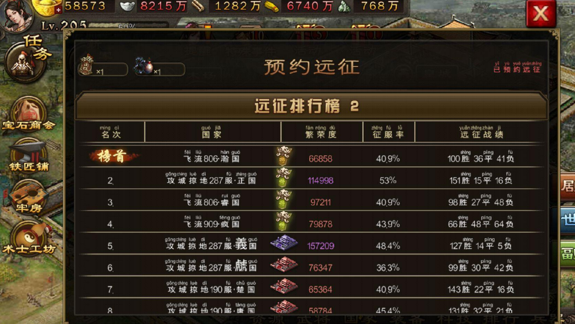 攻城掠地技能石升级