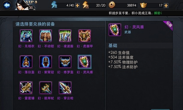 乱斗西游烛龙50级怎样升级