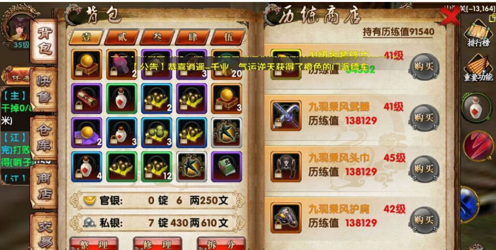 卧虎藏龙怎怎么结义