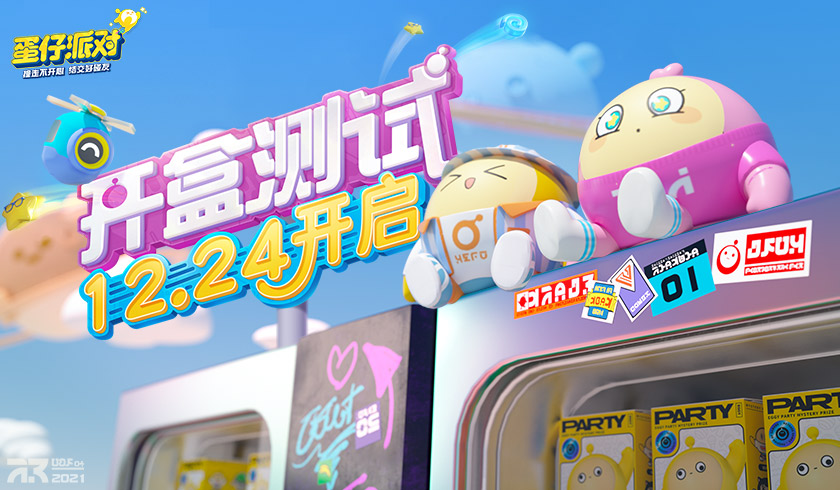 蛋仔派对超级小技巧怎么用