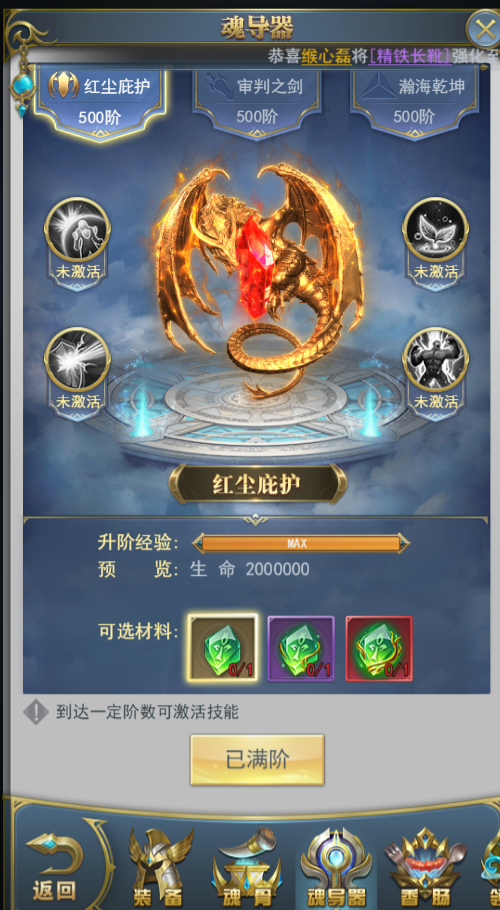 斗罗大陆手游中的魂币可以在哪些方面使用