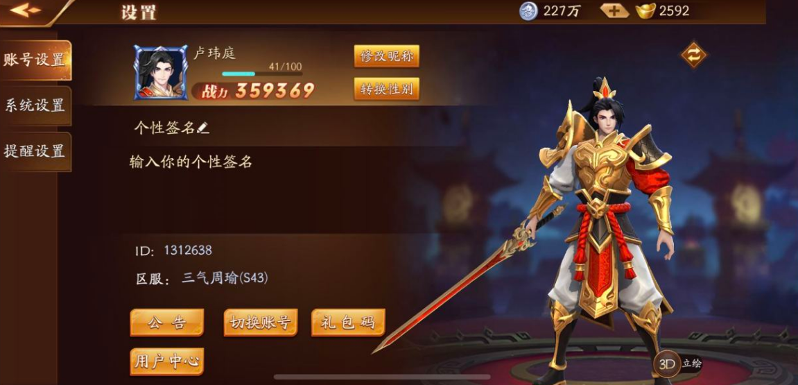 放开那三国3吕布在哪个里面抽
