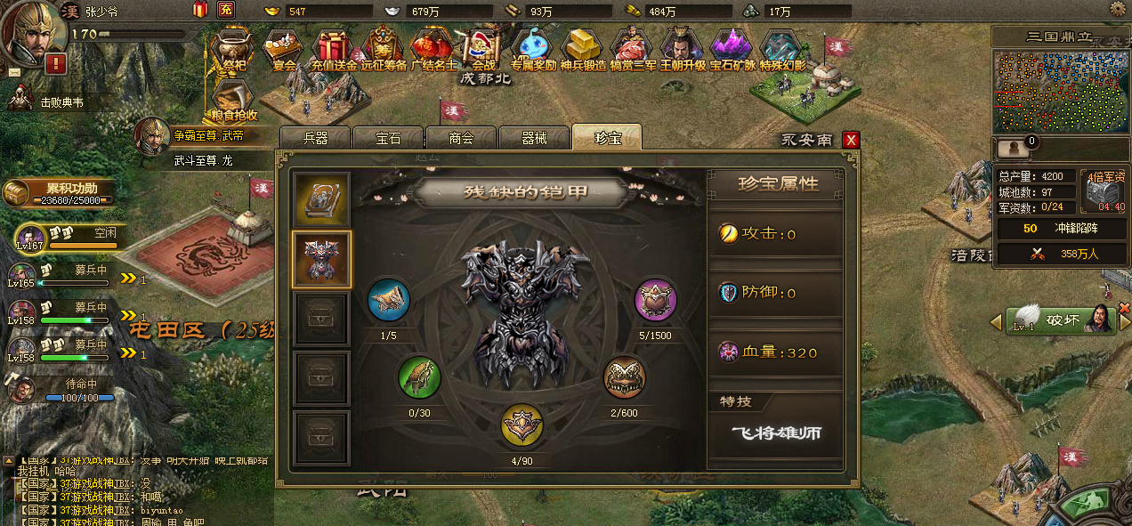 攻城掠地荣誉点怎么来
