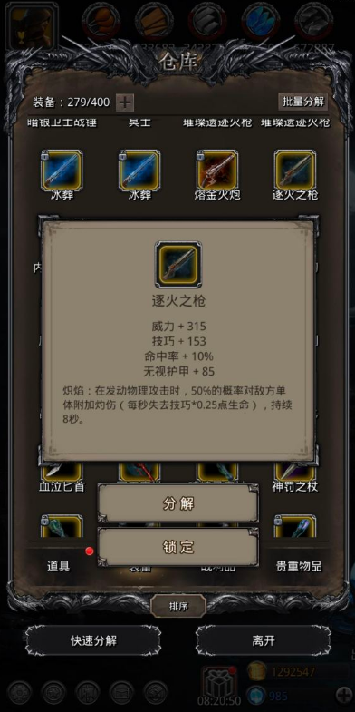地下城堡2裂隙石棺任务攻略
