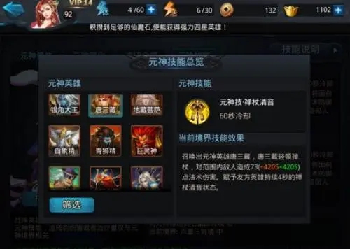 乱斗西游炼丹炉阵容
