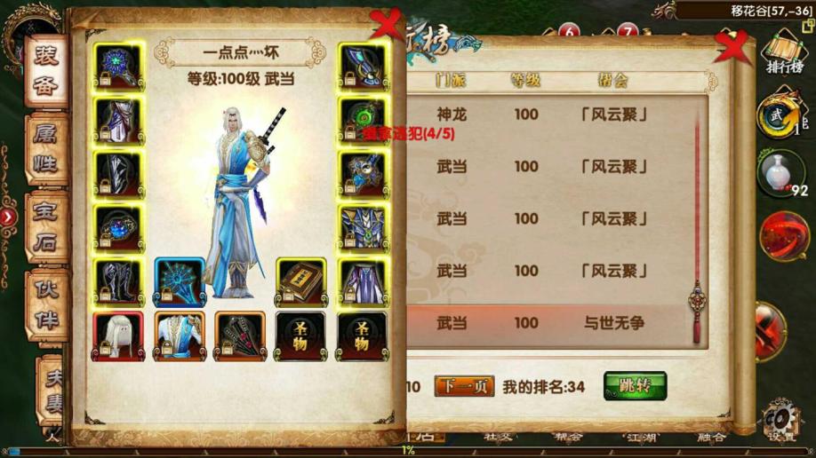 卧虎藏龙轻功如何获得