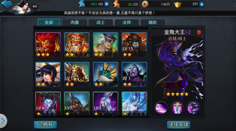 乱斗西游受邀怎么获得