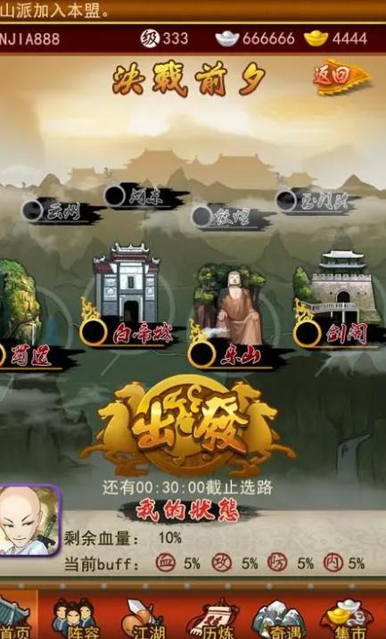 大掌门遁甲牌多少级