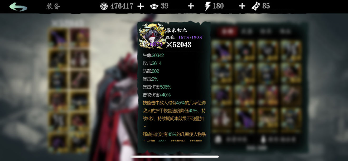 影之刃3套装手镯在哪刷