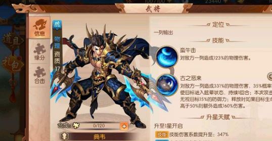 少年三国志二代做任务