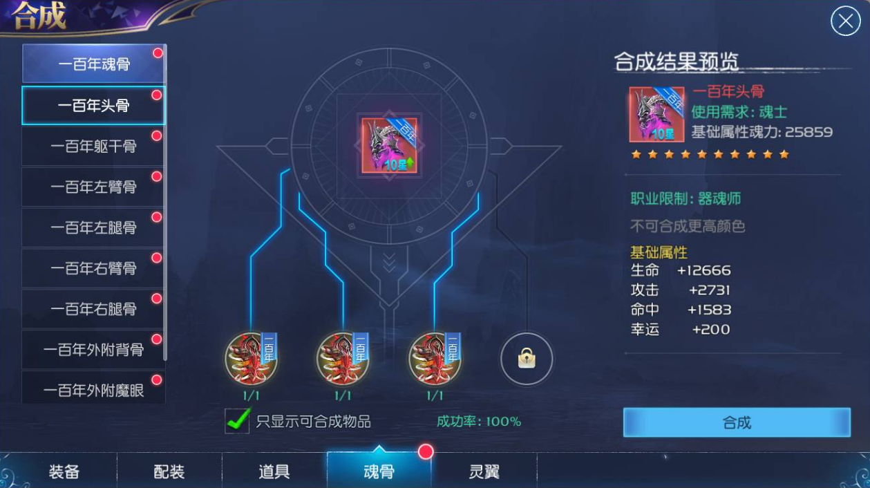 斗罗大陆中哪些方式可以得到钻石