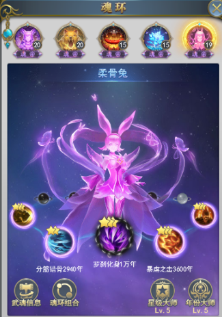 斗罗大陆奥斯卡怎么击败剑心斗罗