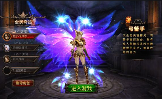 全民奇迹2怎么分解翅膀