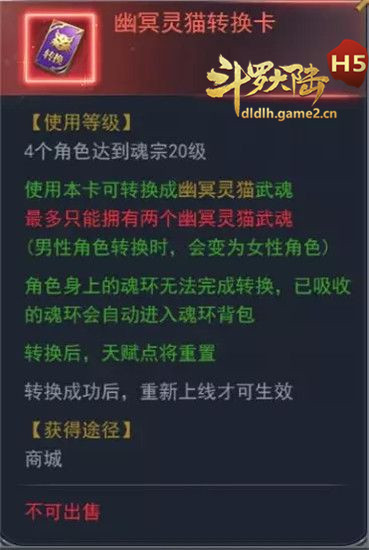 斗罗大陆氪金最强5阵容搭配
