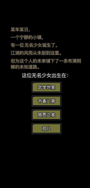 放置江湖新手玩什么门派