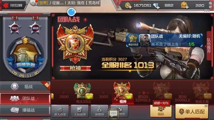 穿越火线先锋团是什么